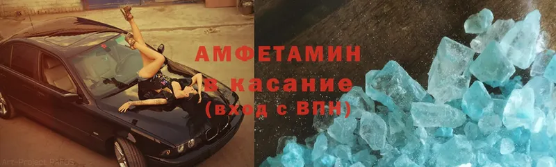 Amphetamine 97%  Артёмовск 