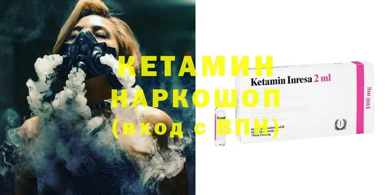 сколько стоит  Артёмовск  Кетамин ketamine 