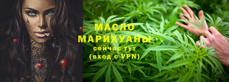 Дистиллят ТГК Wax  OMG ссылки  Артёмовск  где найти  